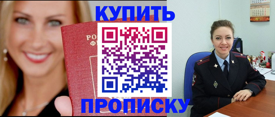прописка 2025 в Чувашии