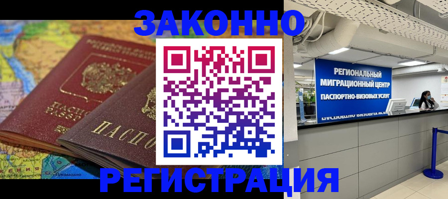 временная регистрация для школы в Чувашии