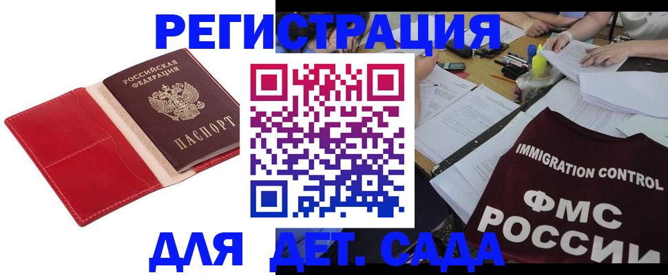 купить прописку в Чувашии
