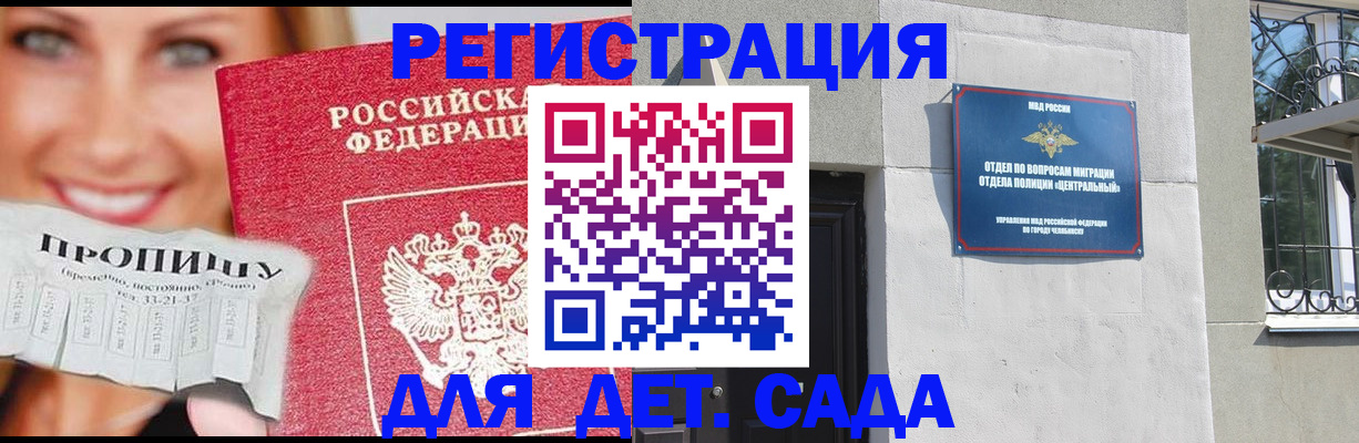 прописка в Чувашии