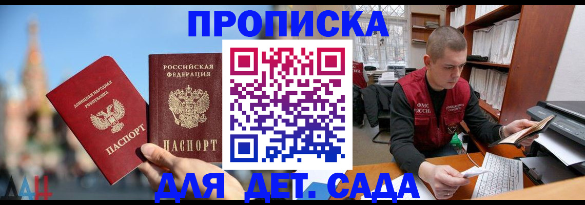 прописка гарантия в Чувашии